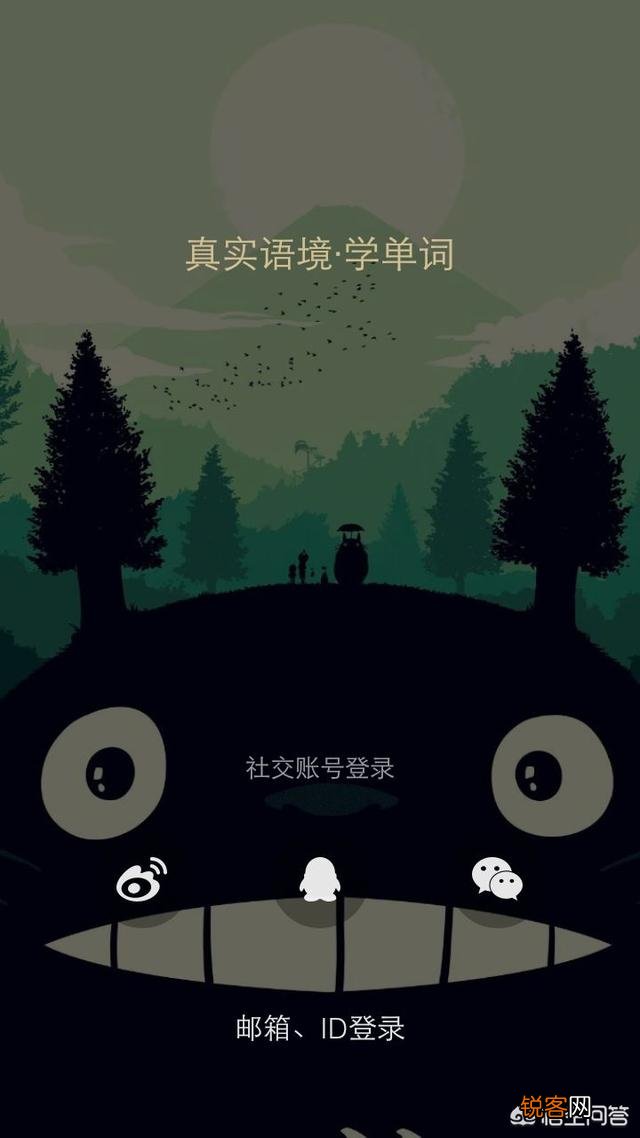 公共英语学习哪个软件好？