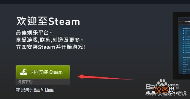 怎么在家用电脑上下载《绝地求生》？