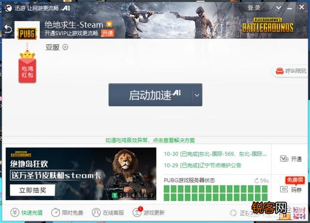 怎么在家用电脑上下载《绝地求生》？