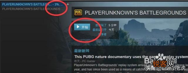 怎么在家用电脑上下载《绝地求生》？