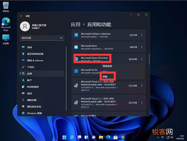 Win11无法找到edge安装怎么解决？