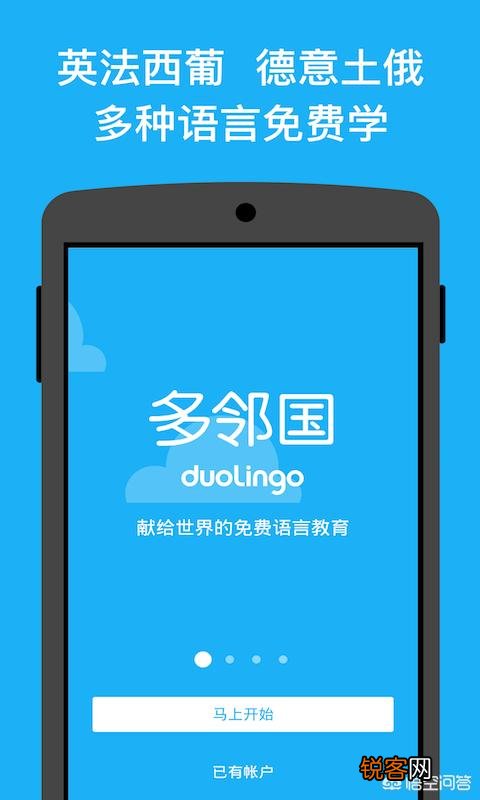 帮忙推荐一款免费学习英语的软件？