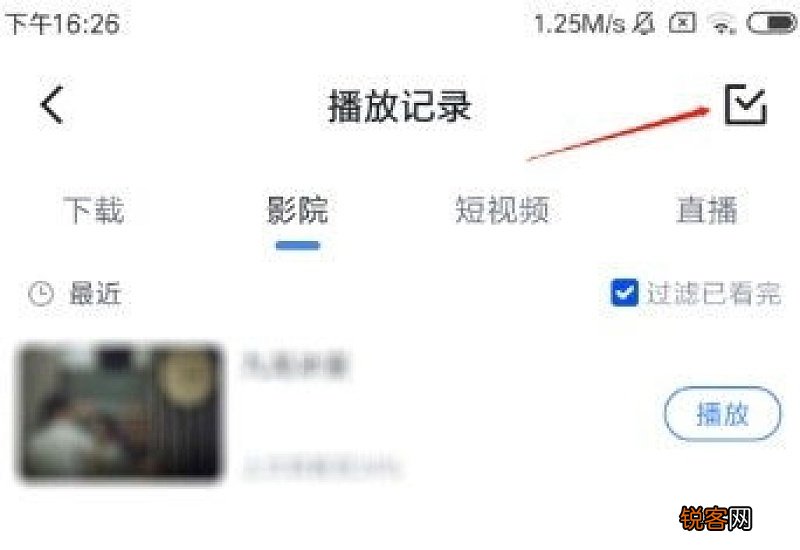 迅雷看看怎么删除播放记录? 迅雷看看怎么删除播放记录