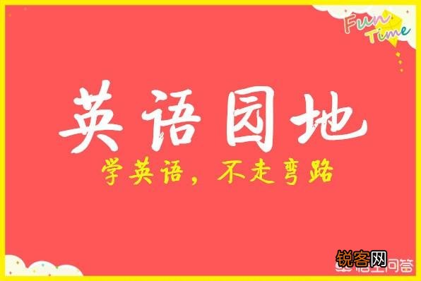 哪里能够免费学英语？想找个靠谱的免费的学英语的网站或app,学好英语打算出国发展？