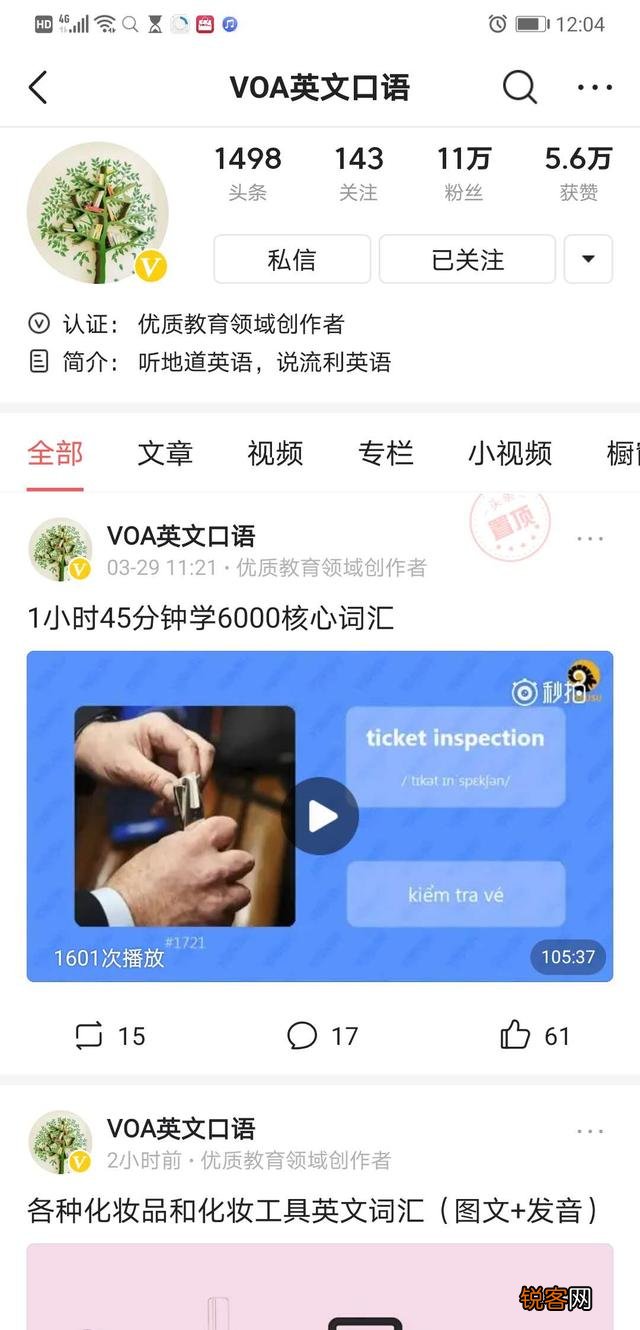 有什么好的英语学习app,免费最好,如果要收费,费用如何？