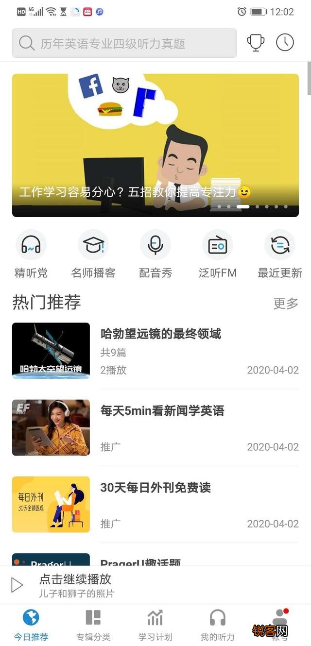 有什么好的英语学习app,免费最好,如果要收费,费用如何？