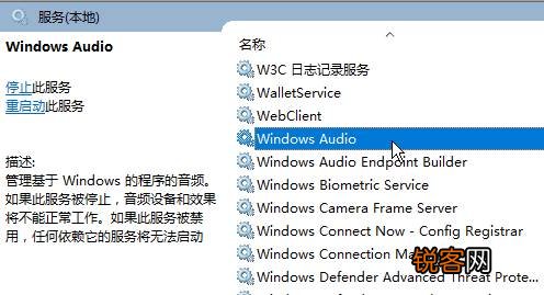 Win11声音无法找到输出设备 Win11无法找到音频设备