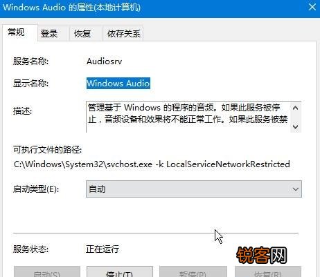 Win11声音无法找到输出设备 Win11无法找到音频设备