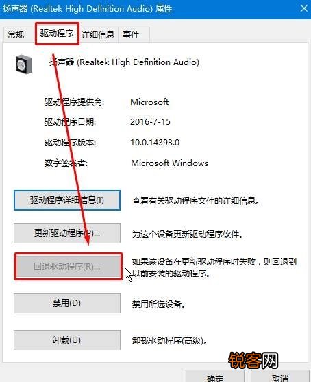 Win11声音无法找到输出设备 Win11无法找到音频设备
