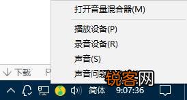 Win11声音无法找到输出设备 Win11无法找到音频设备