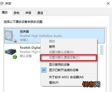 Win11声音无法找到输出设备 Win11无法找到音频设备