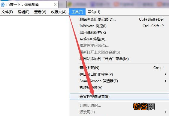 Win11怎么打开IE浏览器？Windows11的ie兼容性视图设置在哪里？