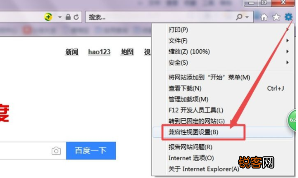 Win11怎么打开IE浏览器？Windows11的ie兼容性视图设置在哪里？