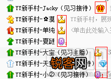 YY直播主播等级积分怎么分
