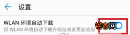 华为手机系统更新如何取消？ 华为手机系统更新取消方法教程介绍！