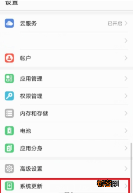 华为手机系统更新如何取消？ 华为手机系统更新取消方法教程介绍！
