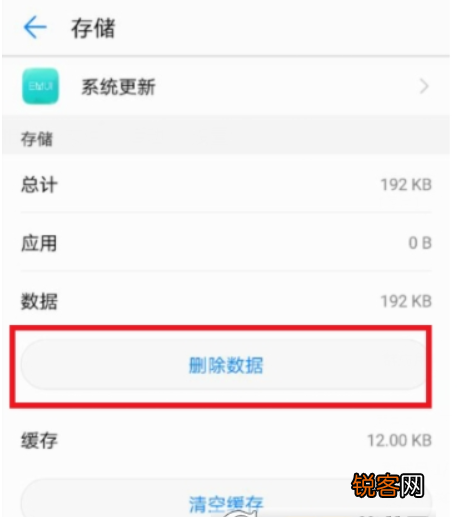 华为手机系统更新如何取消？ 华为手机系统更新取消方法教程介绍！