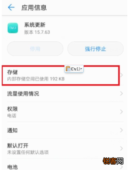 华为手机系统更新如何取消？ 华为手机系统更新取消方法教程介绍！