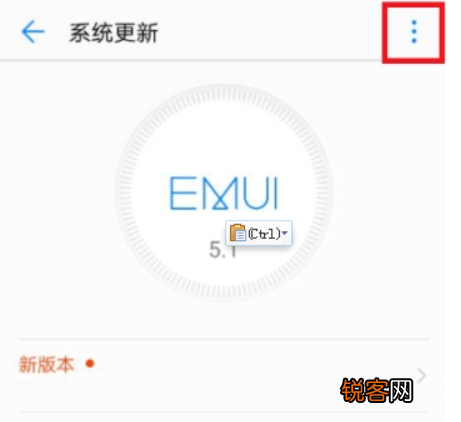 华为手机系统更新如何取消？ 华为手机系统更新取消方法教程介绍！