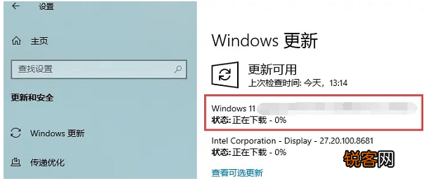 电脑升级Win11系统卡死怎么办?电脑升级Win11系统卡死解决方法