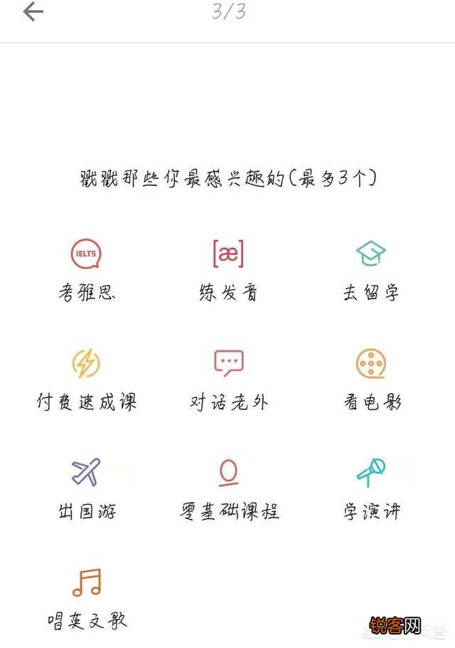 第一次国外自由行回来,就想好好学英语,什么APP免费学英语比较好用？