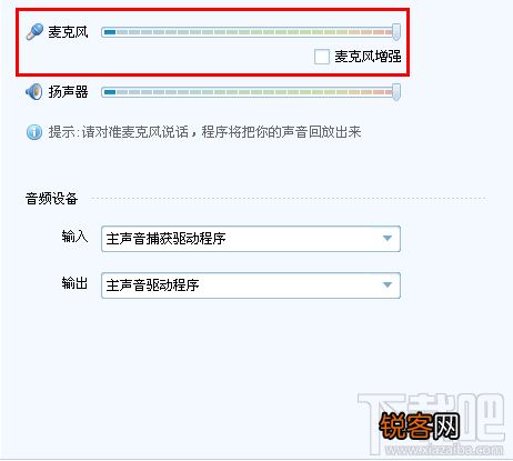 yy直播声卡怎么设置