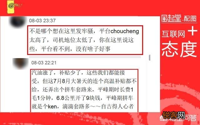 滴滴的危机公关能力不行根子在于利益心太重,一个平台公司扣点达25%,你怎么看？