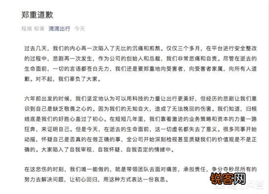滴滴的危机公关能力不行根子在于利益心太重,一个平台公司扣点达25%,你怎么看？
