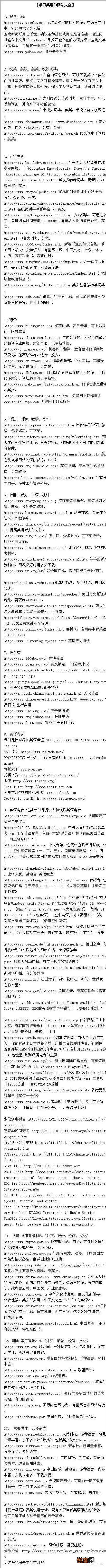 关于学习英语的在线免费公开课,或者APP,有什么推荐的？