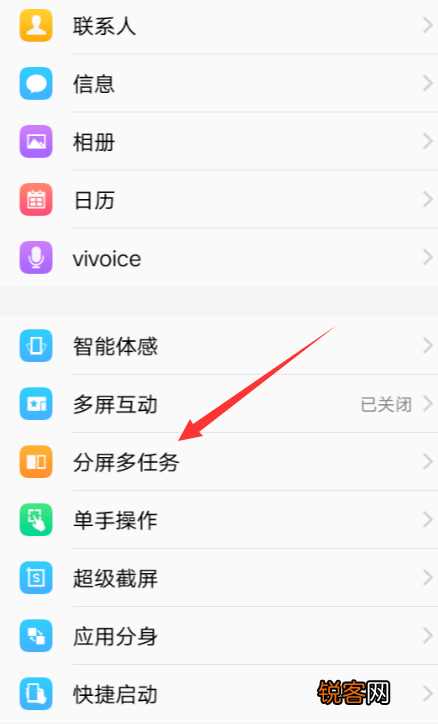 vivo x20分屏功能如何设置 vivo x20分屏使用详解