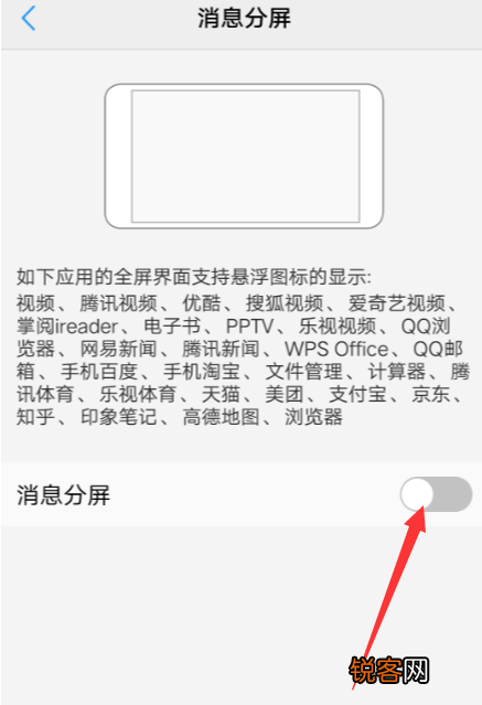 vivo x20分屏功能如何设置 vivo x20分屏使用详解