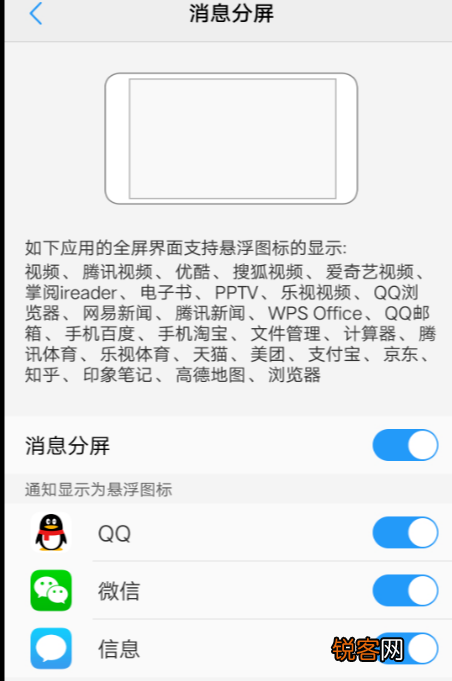 vivo x20分屏功能如何设置 vivo x20分屏使用详解