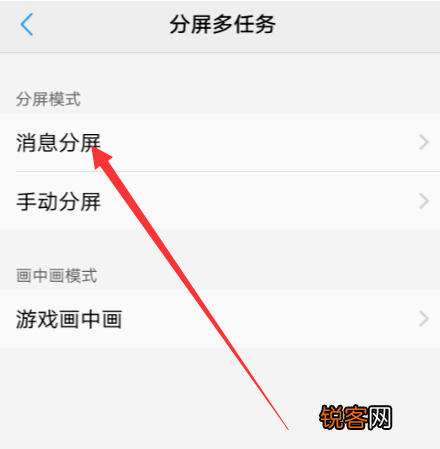 vivo x20分屏功能如何设置 vivo x20分屏使用详解
