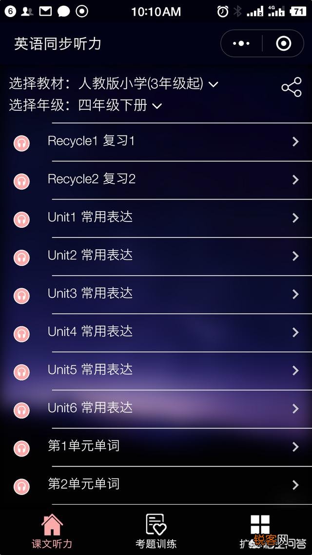 有什么app可以免费读小学英语书的内容的吗？