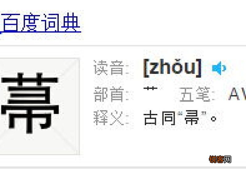 帚组词_帚的组词_帚怎么组词