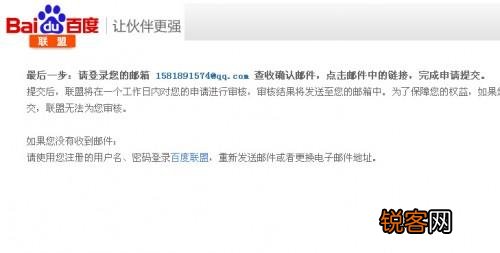 百度联盟怎么加入 百度联盟账号申请详细教程