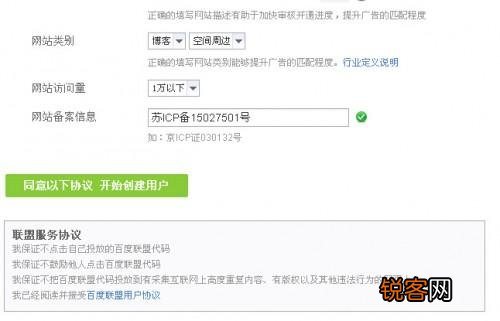 百度联盟怎么加入 百度联盟账号申请详细教程