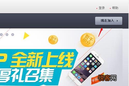 百度联盟怎么加入 百度联盟账号申请详细教程
