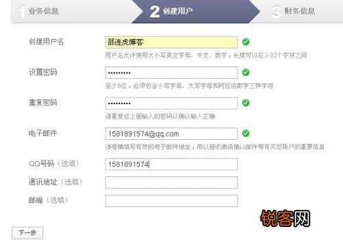 百度联盟怎么加入 百度联盟账号申请详细教程