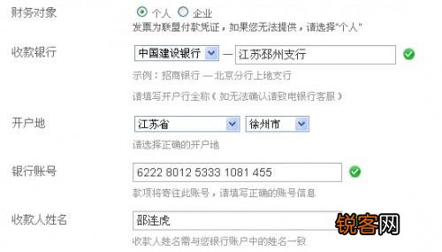 百度联盟怎么加入 百度联盟账号申请详细教程