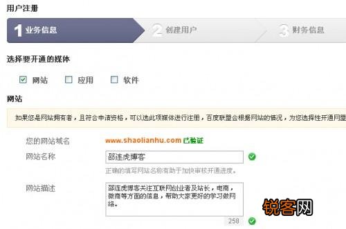 百度联盟怎么加入 百度联盟账号申请详细教程