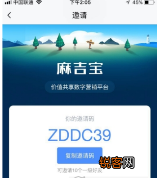 麻吉宝邀请码分享 麻吉宝邀请码怎么获得