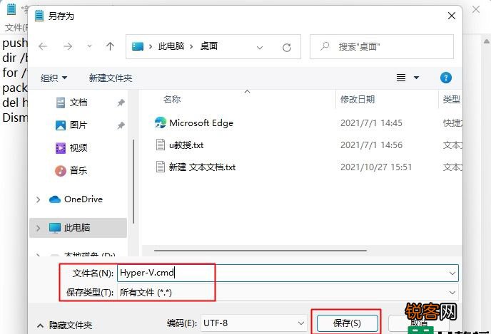 Win11虚拟机平台怎么开启 Win11怎么打开自带虚拟机平台
