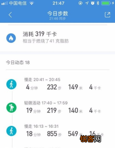 小米运动运动详情如何查看 小米运动查看运动教程