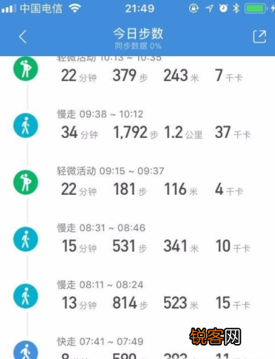 小米运动运动详情如何查看 小米运动查看运动教程