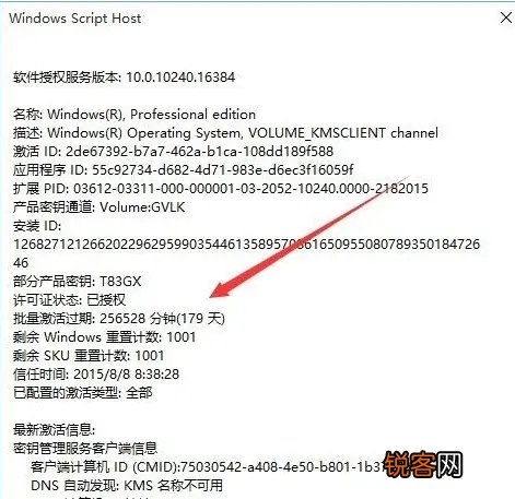 Win11怎么看激活时间 怎么看Win11是不是永久激活？