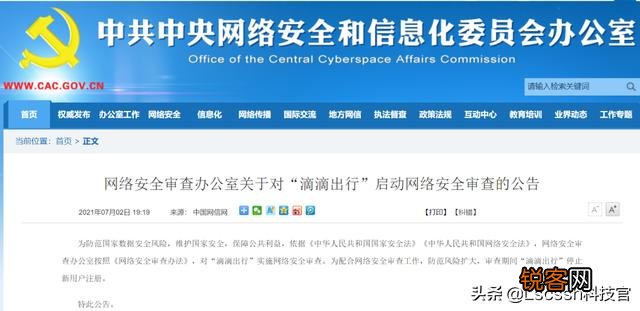 滴滴出行APP被强制下架,其影响将怎样？