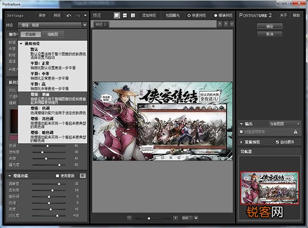 ps磨皮插件怎么安装 ps磨皮插件安装方法教程