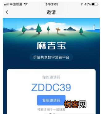 淘宝麻吉宝邀请码邀请上限怎么办 麻吉宝邀请码使用次数达上限怎么回事