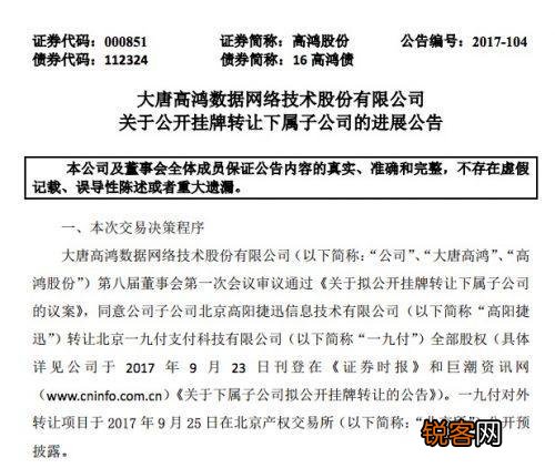 滴滴出行3亿元收购支付牌照,已获央行同意,滴滴不是一直在用微信支付和支付宝吗？难道滴滴要推出自己的金融业务吗？